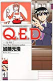 「Q.E.D.　-証明終了-」　41巻　感想