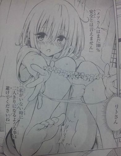 To Loveる とらぶる ダークネス 第話 感想 Mangaism