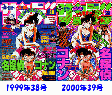 表紙から妄想する雑誌のカラー 週刊少年サンデーと少しだけジャンプのお話 Mangaism 表紙から妄想する雑誌のカラー 週刊少年サンデーと少しだけジャンプのお話 Mangaism