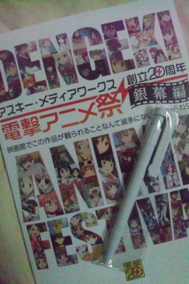 「電撃アニメ祭　銀幕編」　初日イベントレポ