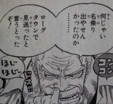 One Piece ガープとドラゴンに纏わる2つの疑問がそろそろ解かれる Mangaism