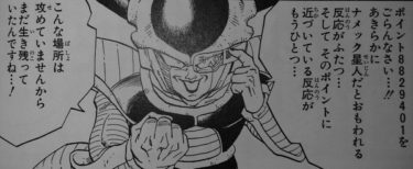 「DRAGON BALL」トンデモ考察　何故フリーザ軍はスカウターを重宝していたのか?