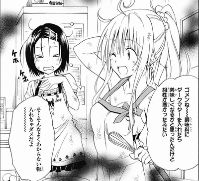 To Loveる とらぶる ダークネス 第59話 感想 Mangaism To Loveる とらぶる ダークネス 第59話 感想 Mangaism