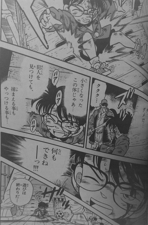 名探偵コナン にアクションは必要なのか否かを考える Mangaism 名探偵コナン にアクションは必要なのか否かを考える Mangaism