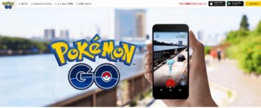 「慢性ポケモンGO疲労症候群」に悩める人に薦める3つの治療法