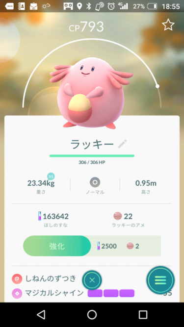 お台場「ポケモンGO」6時間再びやってきて感じたこと。伝説ポケモンって本当に伝説になるんじゃないの?