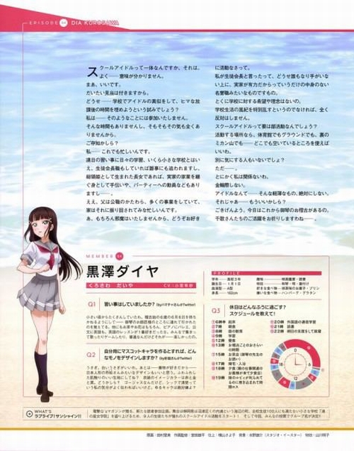 ラブライブ サンシャイン 黒澤ダイヤさんがアニメでキャラが変わった理由を検証する Mangaism