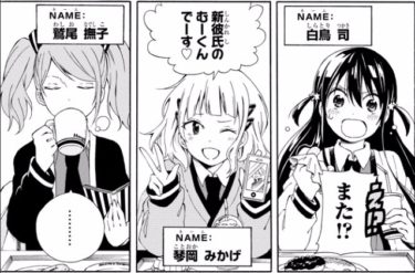 切なこじらせ系ラブストーリー「ななしのアステリズム」が面白い