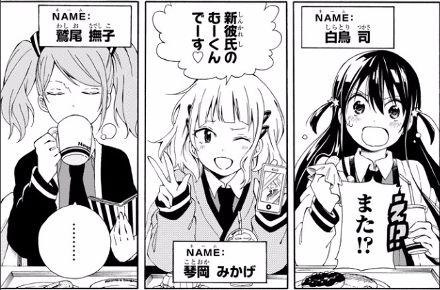 切なこじらせ系ラブストーリー ななしのアステリズム が面白い Mangaism