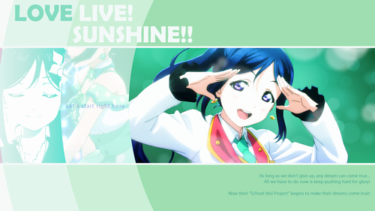 「ラブライブ!サンシャイン!!」考察　作中最大の疑問　千歌曜が果南のスクールアイドル活動を知らなかったのは何故か