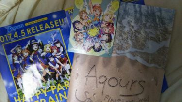 「ラブライブ!サンシャイン!!　Aqours First LoveLive! 　Step!ZERO to ONE」　初日LV感想
