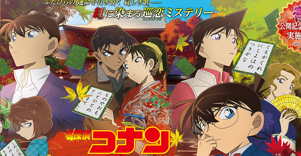 ネタバレあり 劇場版 名探偵コナン から紅の恋歌 が最高傑作レベルな理由を徹底考察 Mangaism ネタバレあり 劇場版 名探偵コナン から紅の恋歌 が最高傑作レベルな理由を徹底考察 Mangaism