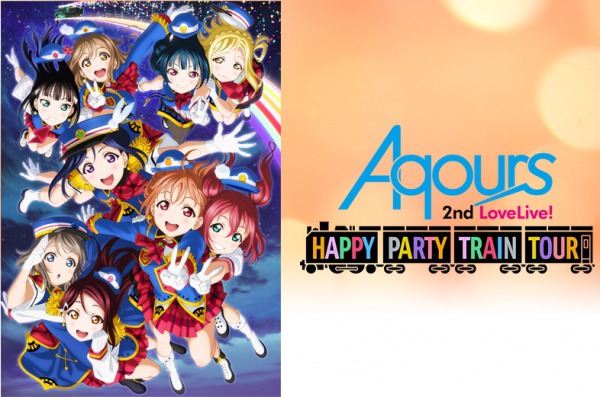 ラブライブ サンシャイン Aqours 2nd Lovelive Happy Party Train Tour のセトリ を早速妄想 Mangaism