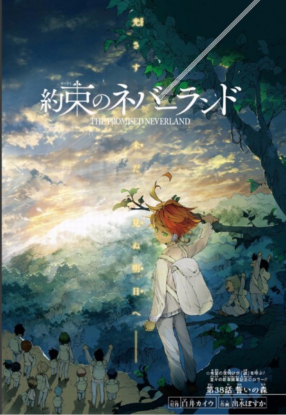 約束のネバーランド 第38話 誓いの森 感想 考察 Mangaism 約束のネバーランド 第38話 誓いの森 感想 考察 Mangaism