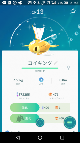 ポケモン go ウラ 技 歩く