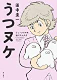 とっても ラッキーマン ラッキーマンが最強キャラクターだと思えない Mangaism とっても ラッキーマン ラッキーマンが最強キャラクターだと思えない Mangaism