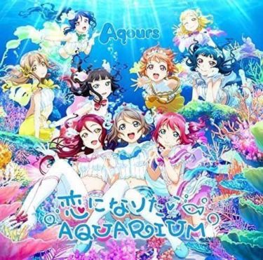 「ラブライブ!サンシャイン!!」ドラマCD版・渡辺曜を振り返る