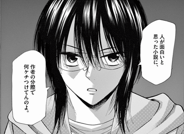 響 小説家になる方法 は何故面白いのか 巧妙な 天才 の描き方 Mangaism
