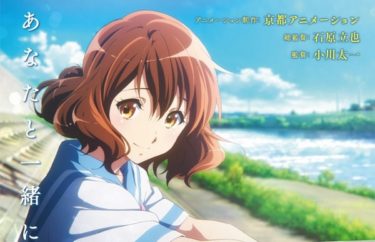 「劇場版　響け!ユーフォニアム〜届けたいメロディ〜」　感想