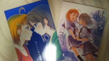 ようちか同人誌感想　「ラブライブ!サンシャイン!!」