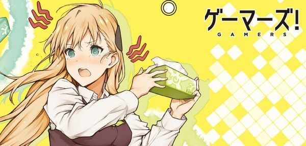 アニメ化された部分は序章に過ぎなかった ゲーマーズ の恐ろしさ Mangaism