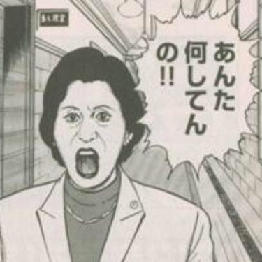 和月先生への文句（ストレート）