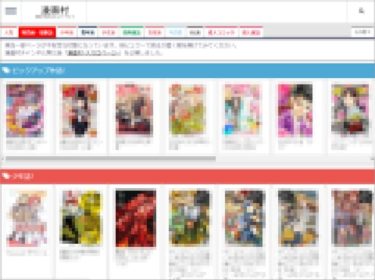 海賊版サイト 批判で利用者のモラルに訴えるのは無意味だ Mangaism 海賊版サイト 批判で利用者のモラルに訴えるのは無意味だ Mangaism