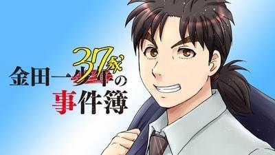 金田一37歳の事件簿 七瀬美雪死亡説 Mangaism 金田一37歳の事件簿 七瀬美雪死亡説 Mangaism