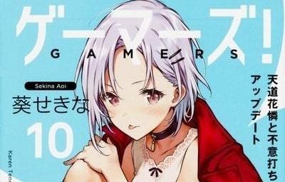 ゲーマーズ 10巻 ネタバレ感想 何故伏黒真音が登場するに至ったのか考えた Mangaism