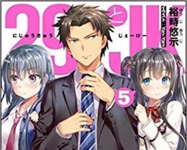 ダンジョンに出会いを求めるのは間違っているだろうか 第13巻 ネタバレ感想 Mangaism