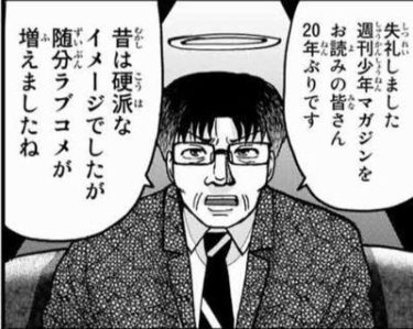 「週刊少年マガジン」で考える漫画雑誌の方向性