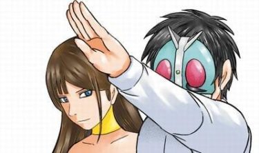 この展開は想像の埒外を行く!!笑撃作「東島丹三郎は仮面ライダーになりたい」第1巻感想