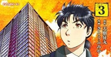 金田一37歳の事件簿 七瀬美雪死亡説 Mangaism 金田一37歳の事件簿 七瀬美雪死亡説 Mangaism