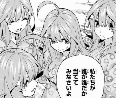 五等分の花嫁 と おそ松さん の共通項と未来の花嫁の考察 Mangaism