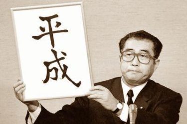 アニメ・漫画【平成】6大事件簿