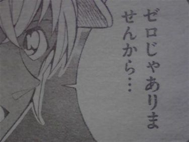 外天楼 は伏線回収が上手い漫画では無いと思う Mangaism