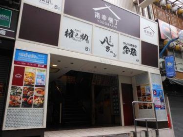 横浜駅周辺オタマップ2019最新版