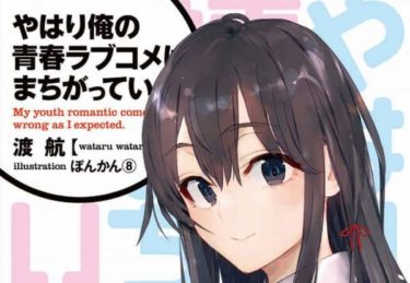 ダンまち ファミリアクロニクル Episodeフレイヤ 感想 Mangaism ダンまち ファミリアクロニクル Episodeフレイヤ 感想 Mangaism