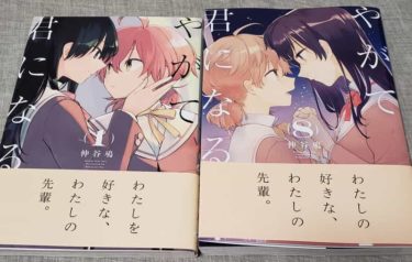 よつばと背景 よつばと の背景に関する考察 Mangaism よつばと背景 よつばと の背景に関する考察 Mangaism