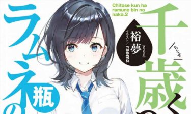ゲーマーズ 11巻 ネタバレ感想 ラブコメ決着したけど アグリの方が気になった11巻 Mangaism ゲーマーズ 11巻 ネタバレ感想 ラブコメ決着したけど アグリの方が気になった11巻 Mangaism