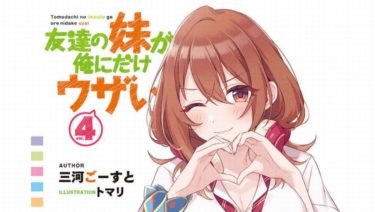 ダンジョンに出会いを求めるのは間違っているだろうか 第13巻 ネタバレ感想 Mangaism