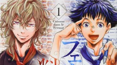 天才 の表現の仕方が巧過ぎる Q E D 証明終了 Mangaism