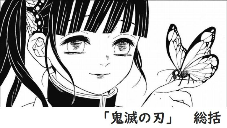 ば つまらない い きめ つの や