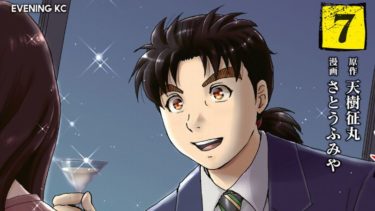 金田一37歳の事件簿 七瀬美雪死亡説 Mangaism 金田一37歳の事件簿 七瀬美雪死亡説 Mangaism