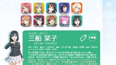 「ラブライブ!」シリーズの挑戦　9からの脱却