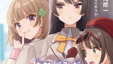 青春ブタ野郎は迷えるシンガーの夢を見ない 感想 Mangaism