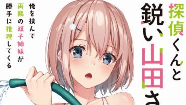 ライアー ライアー 第5巻 感想 伏線の基礎は右手をそっと添えるだけ Mangaism ライアー ライアー 第5巻 感想 伏線の基礎は右手をそっと添えるだけ Mangaism