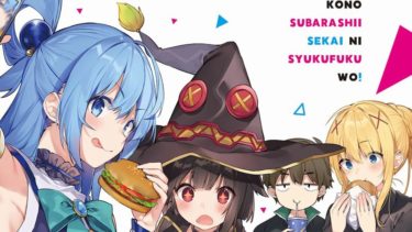 この素晴らしい世界に祝福を よりみち2回目 感想 Mangaism この素晴らしい世界に祝福を よりみち2回目 感想 Mangaism