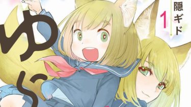 ゆらゆらq 感想 90年代少女漫画の香りする王道ラブコメ Mangaism ゆらゆらq 感想 90年代少女漫画の香りする王道ラブコメ Mangaism