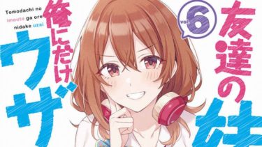 ダンまち ファミリアクロニクル Episodeフレイヤ 感想 Mangaism ダンまち ファミリアクロニクル Episodeフレイヤ 感想 Mangaism